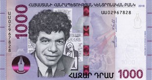 Armenian Currency