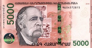 Armenian Currency