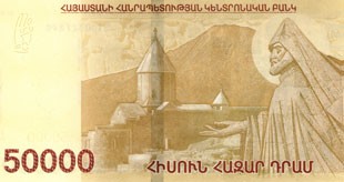 Armenian Currency