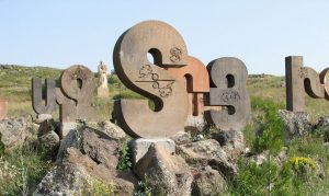 Այբուբենի պուրակ