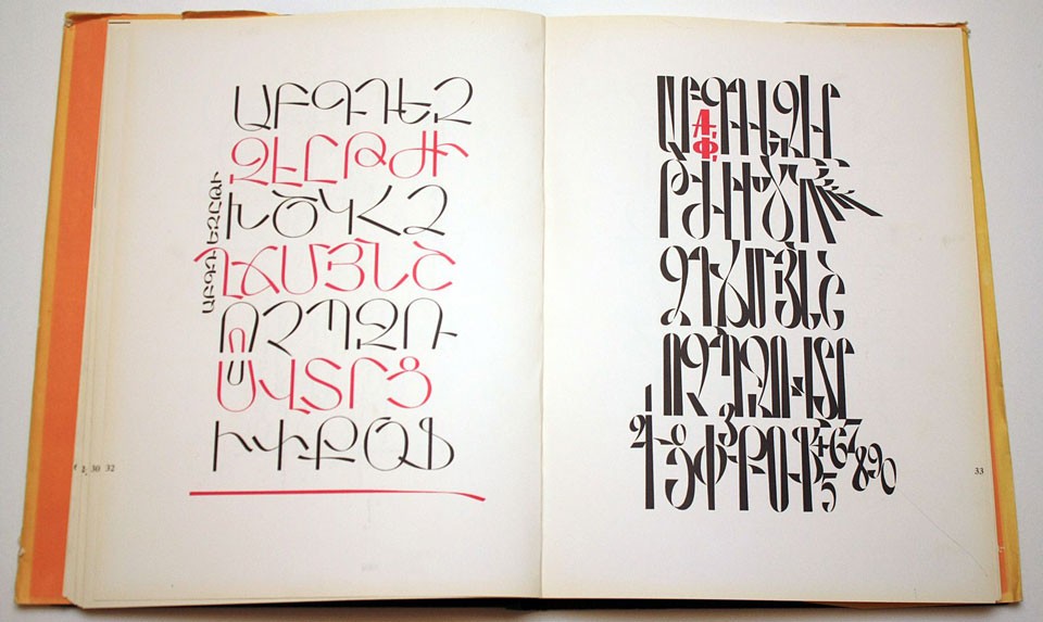 Armenian Letter Art