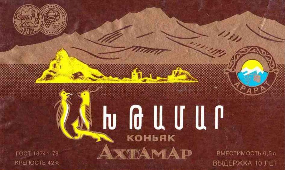The Legend of Akhtamar Island